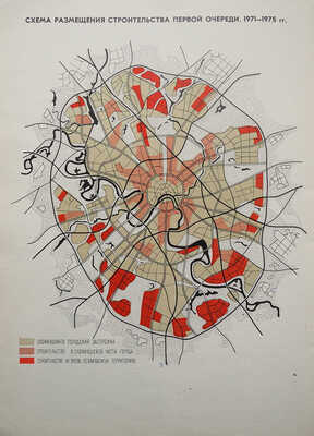 Строительство и архитектура Москвы: Генеральный план развития Москвы.  [Спец. выпуск]. 1971. № 7-8. М., 1971.